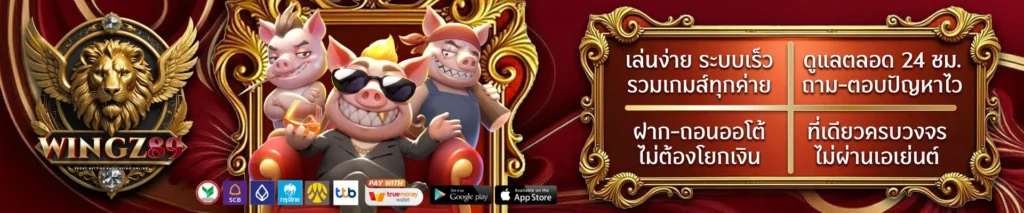 WINGZ89-BANNER-2